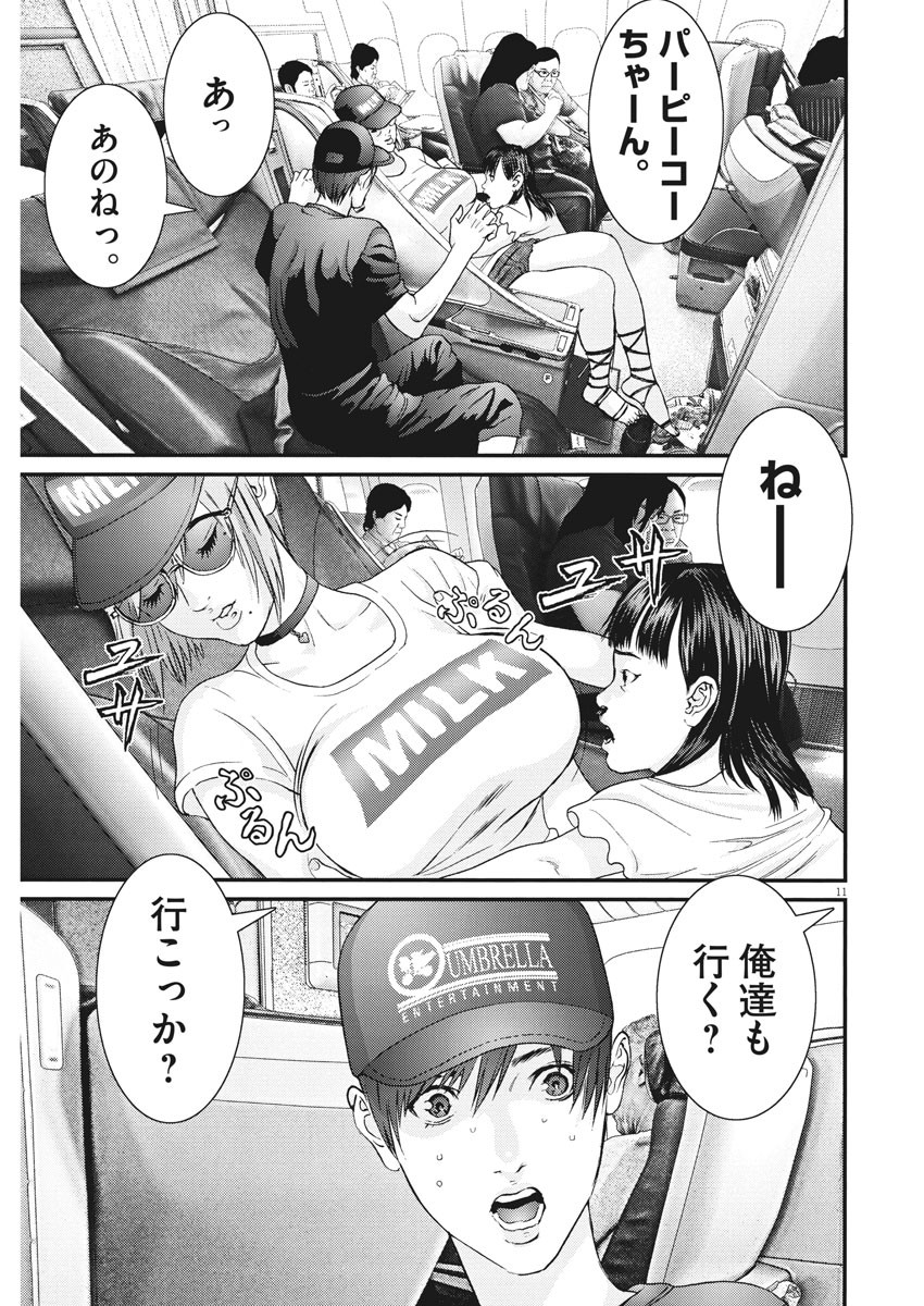 ギガント 第50話 - Page 10