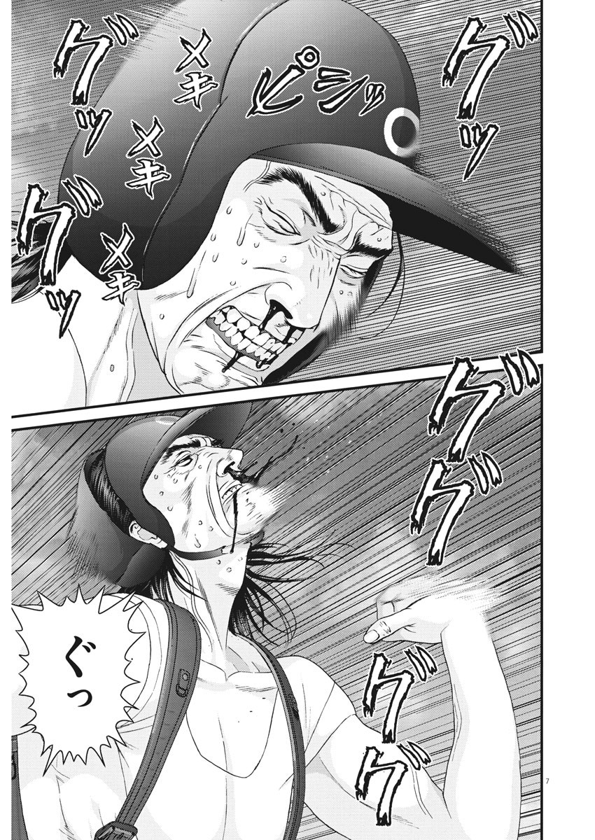 ギガント 第67話 - Page 7
