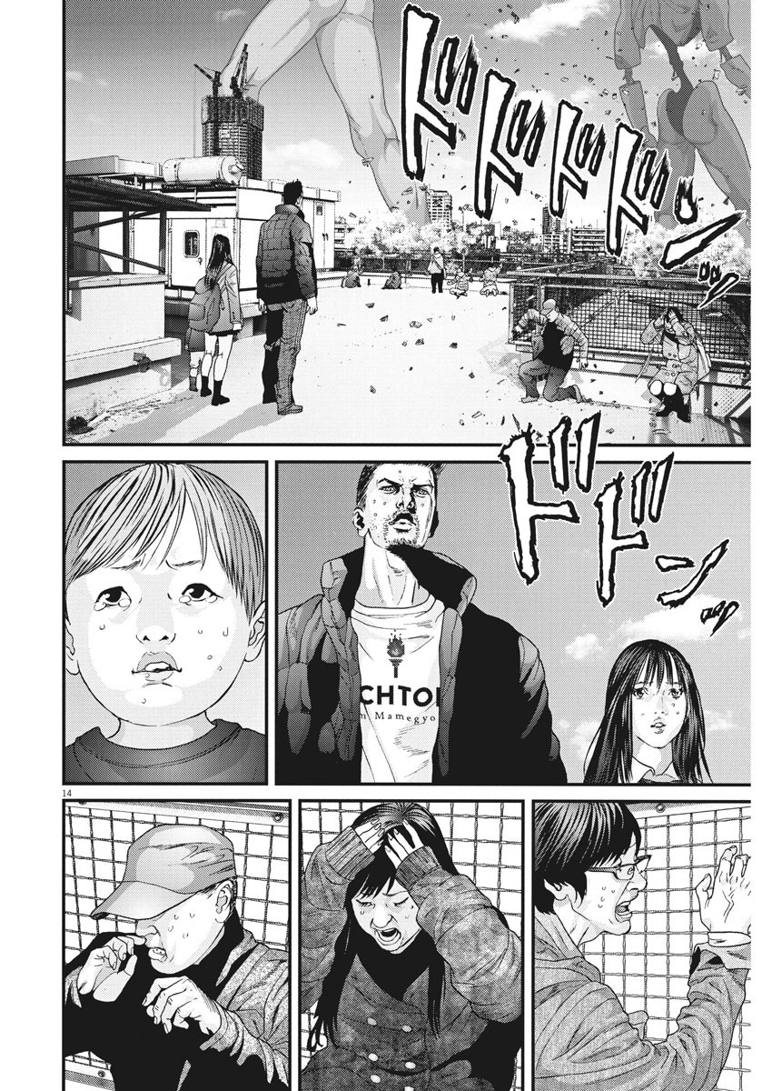 ギガント 第36話 - Page 14