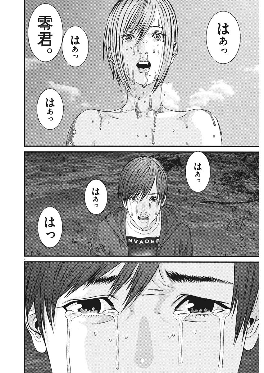 ギガント 第21話 - Page 4