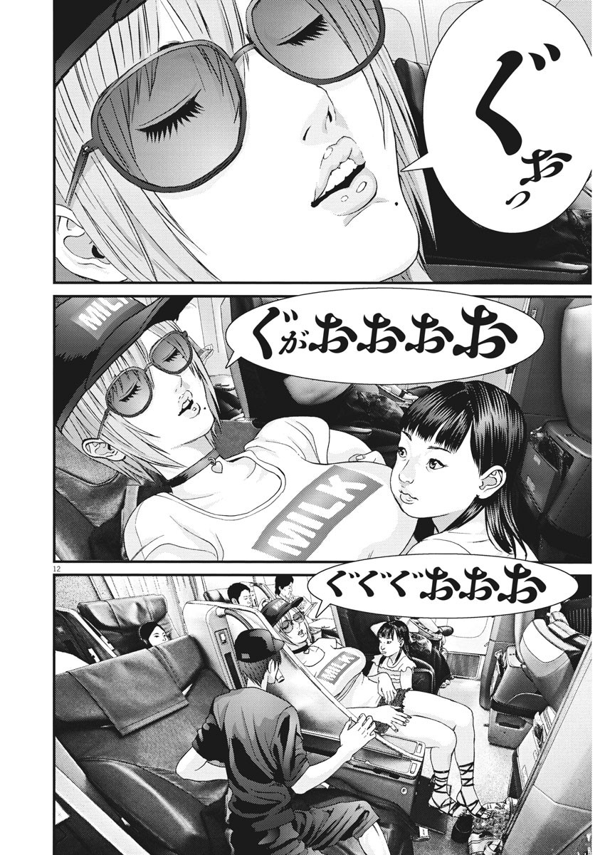 ギガント 第50話 - Page 11