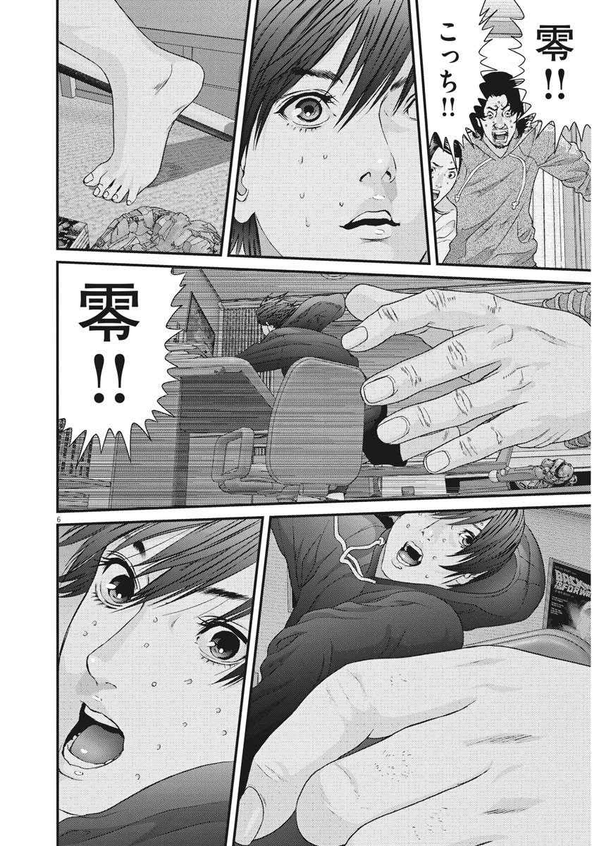ギガント 第29話 - Page 6