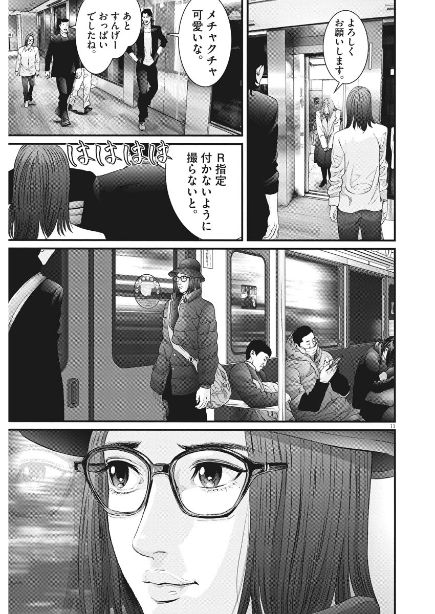 ギガント 第89話 - Page 11