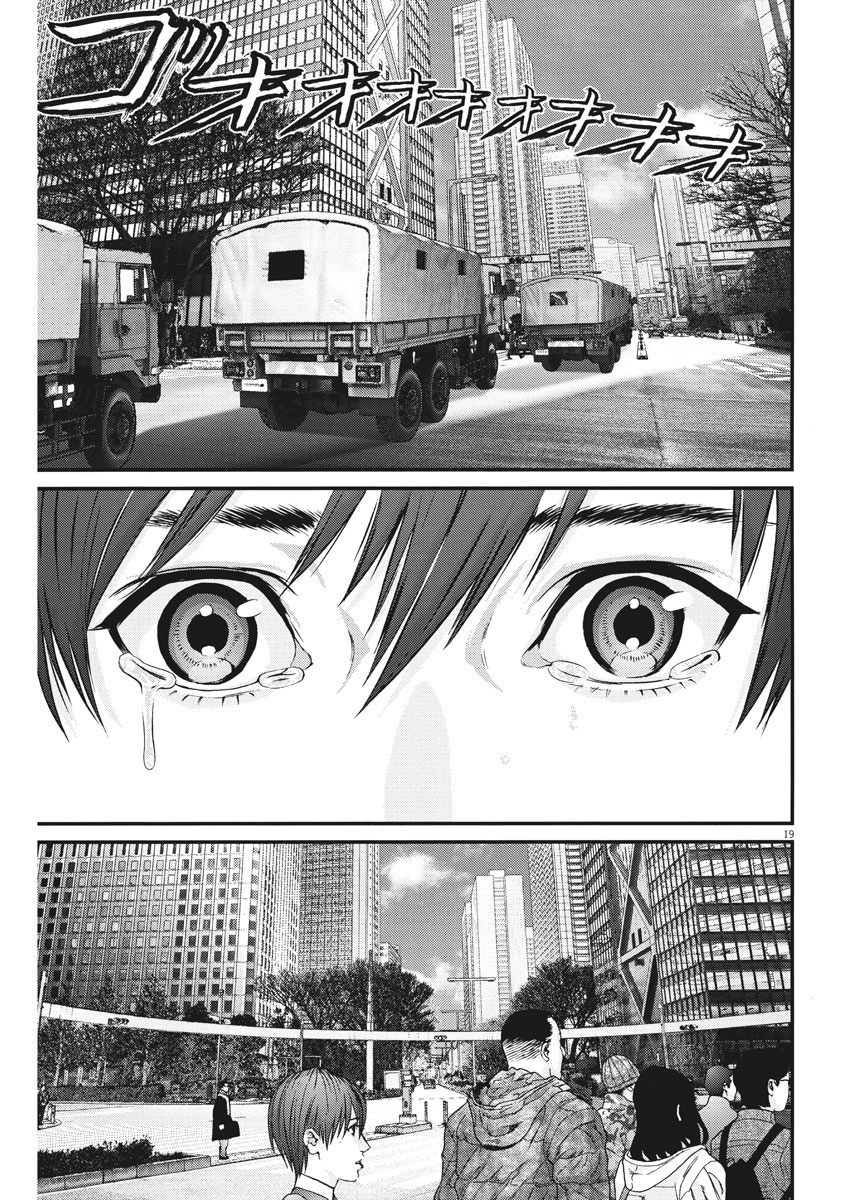 ギガント 第40話 - Page 19