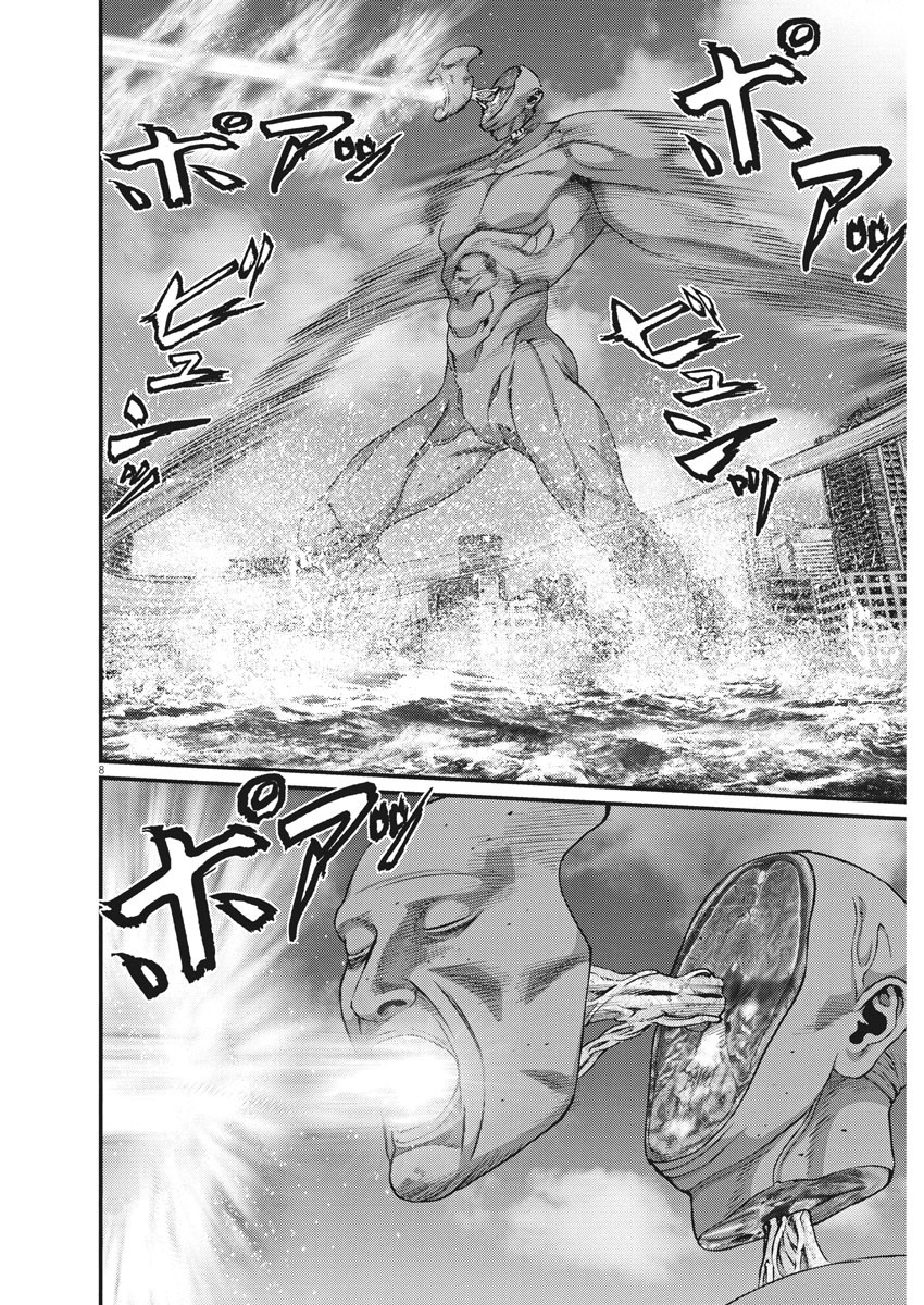ギガント 第74話 - Page 8