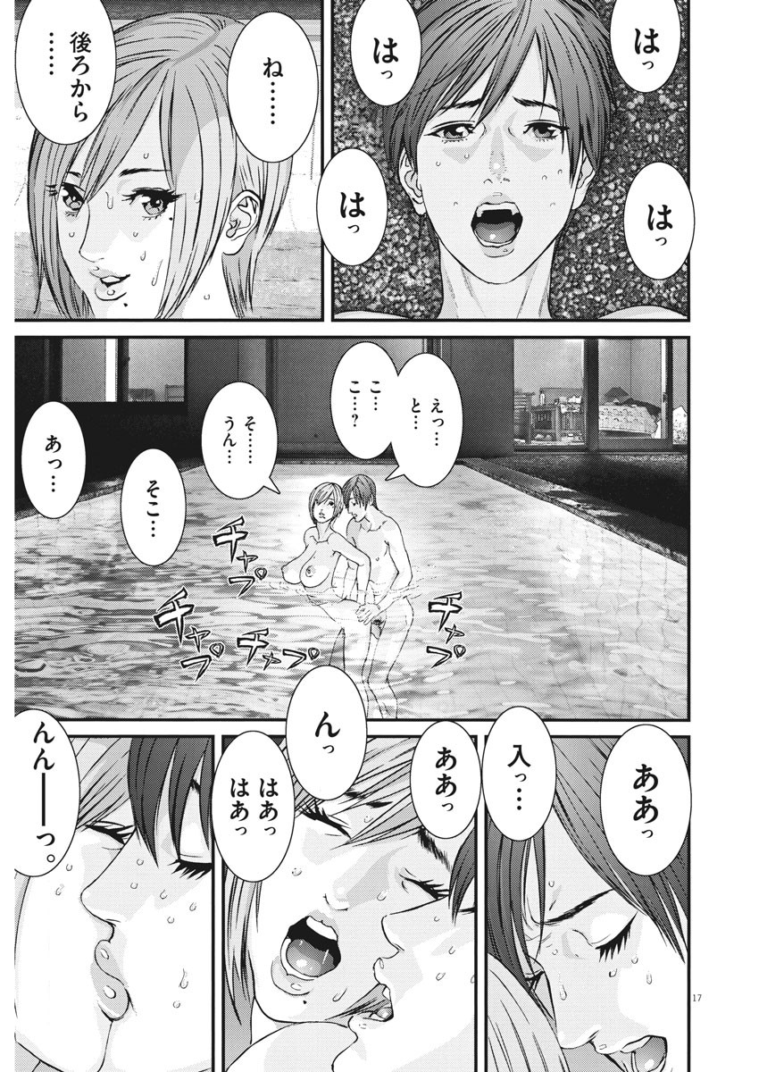 ギガント 第51話 - Page 17