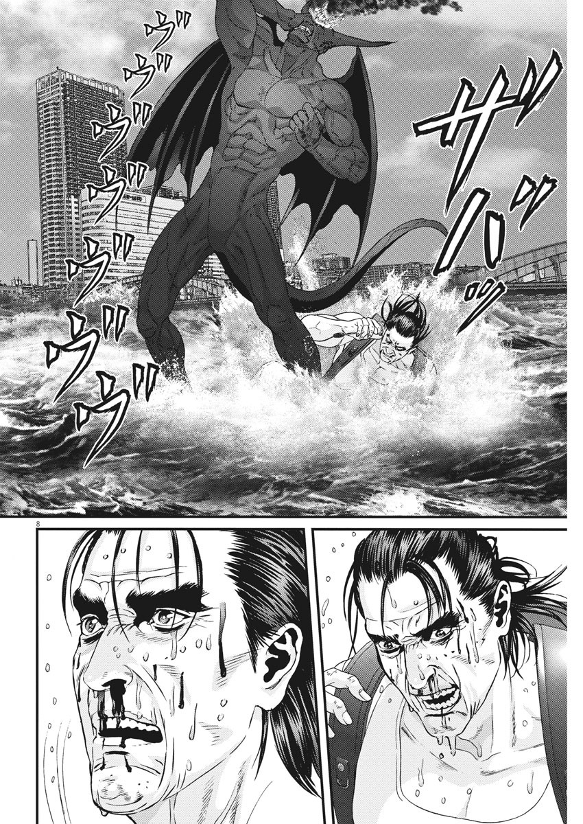 ギガント 第70話 - Page 8