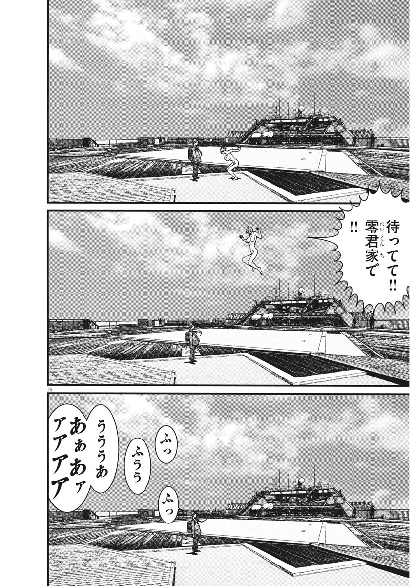 ギガント 第76話 - Page 16
