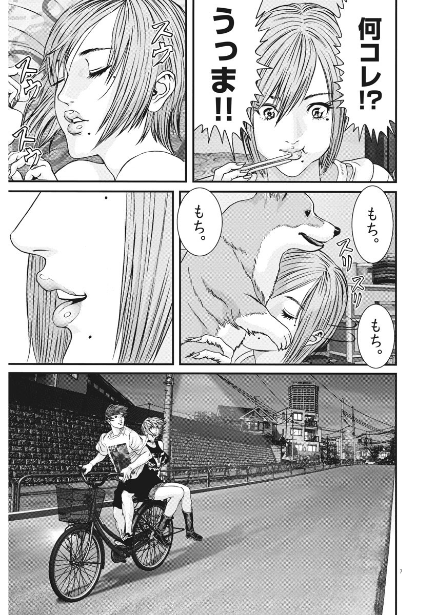 ギガント 第84話 - Page 7