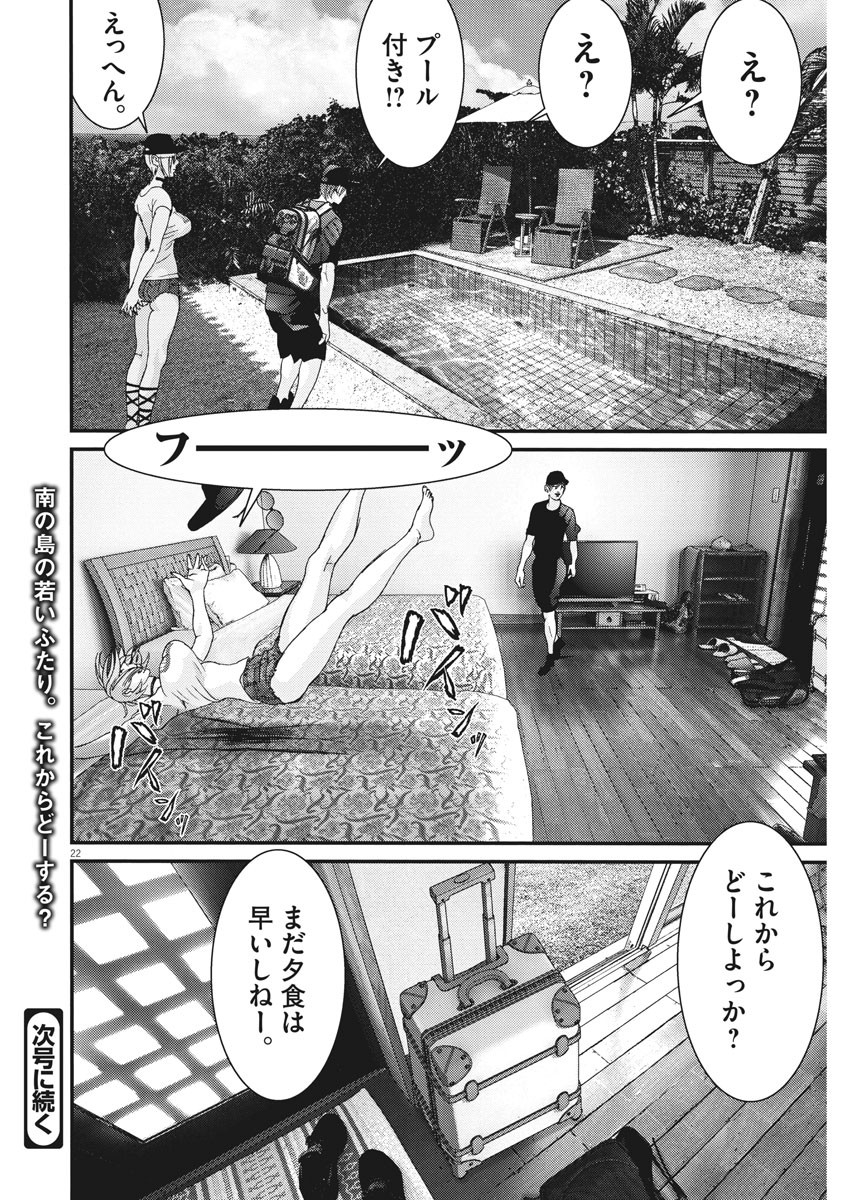 ギガント 第50話 - Page 21