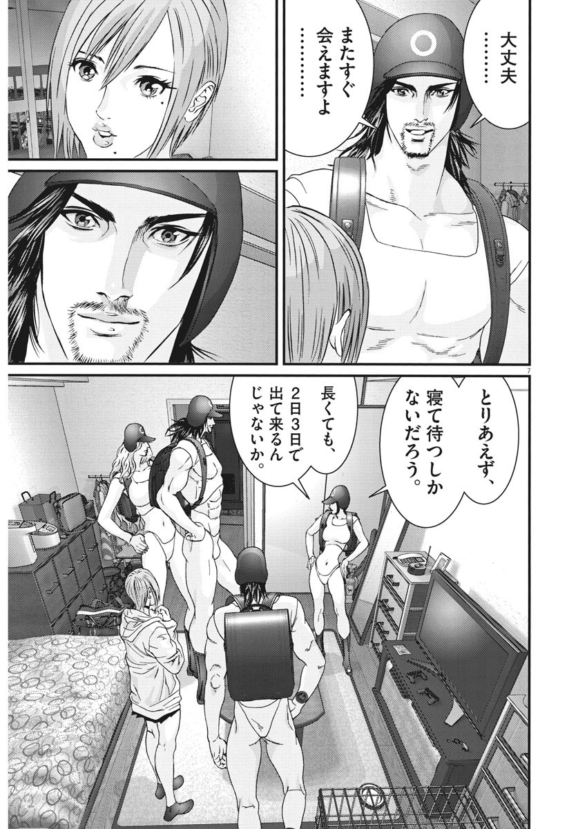 ギガント 第63話 - Page 7