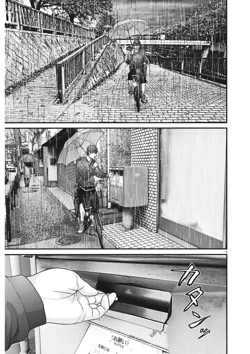 ギガント 第25話 - Page 9