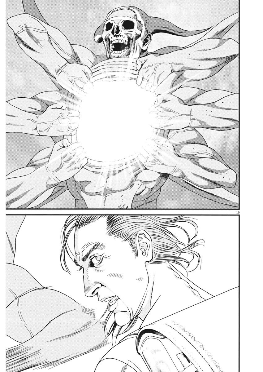 ギガント 第73話 - Page 19