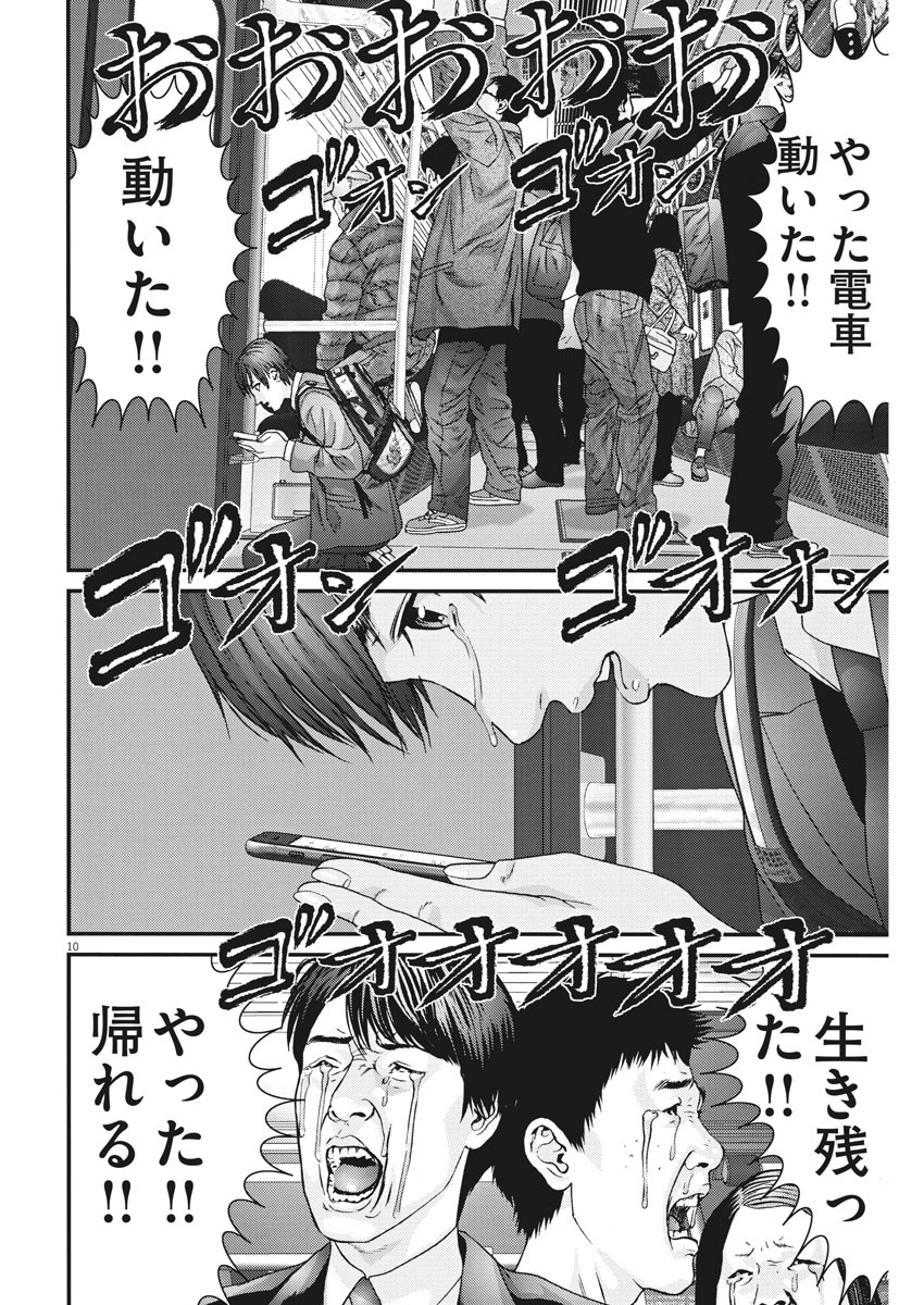 ギガント 第40話 - Page 10