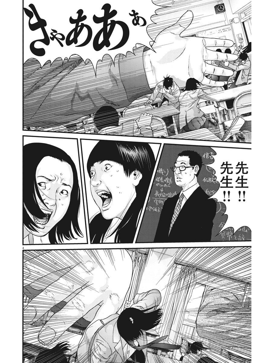 ギガント 第26話 - Page 4