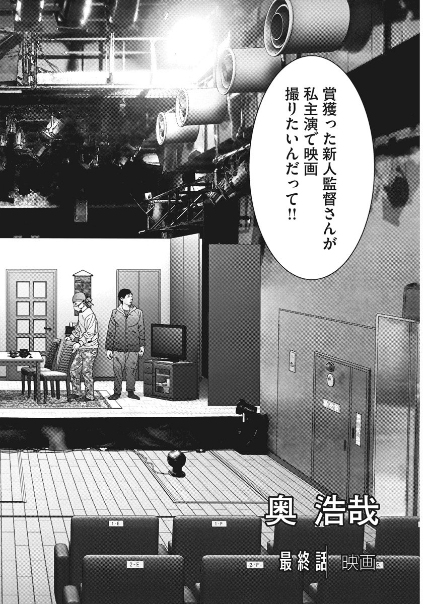 ギガント 第89話 - Page 2