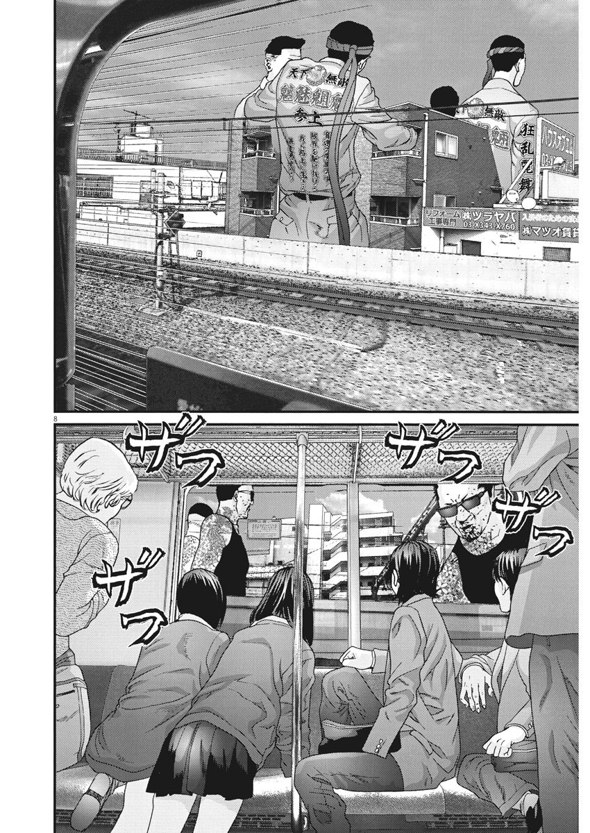 ギガント 第28話 - Page 8
