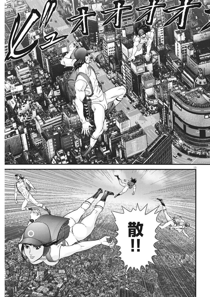 ギガント 第47話 - Page 13