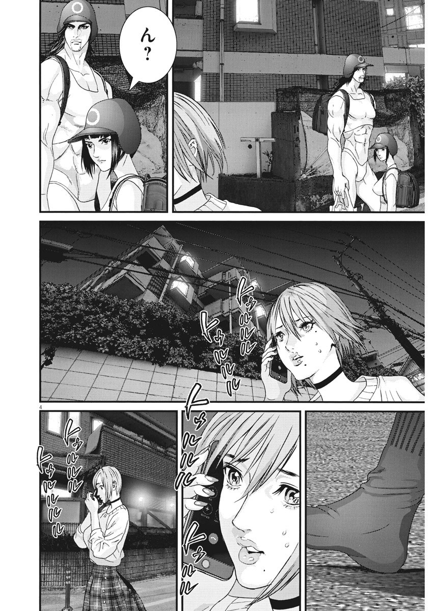 ギガント 第61話 - Page 4