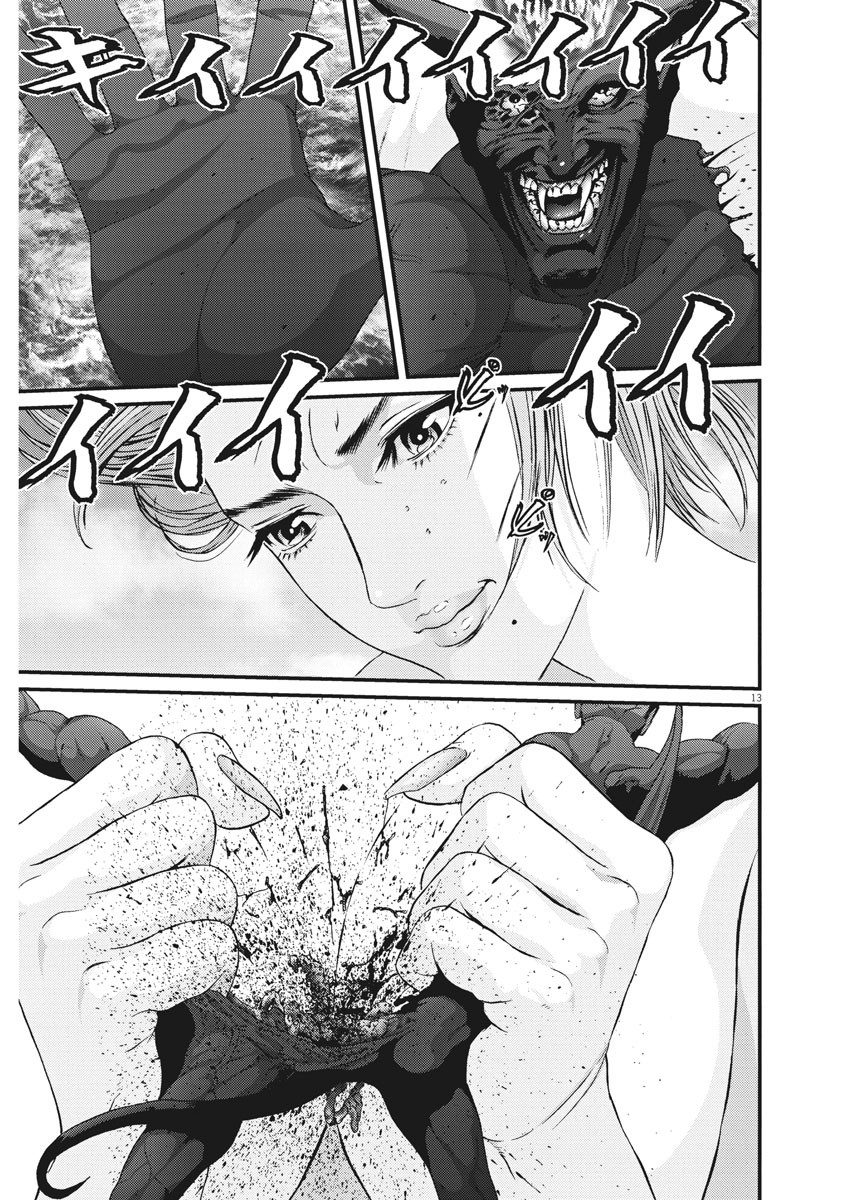 ギガント 第78話 - Page 14