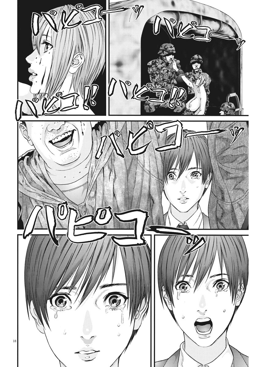 ギガント 第40話 - Page 18