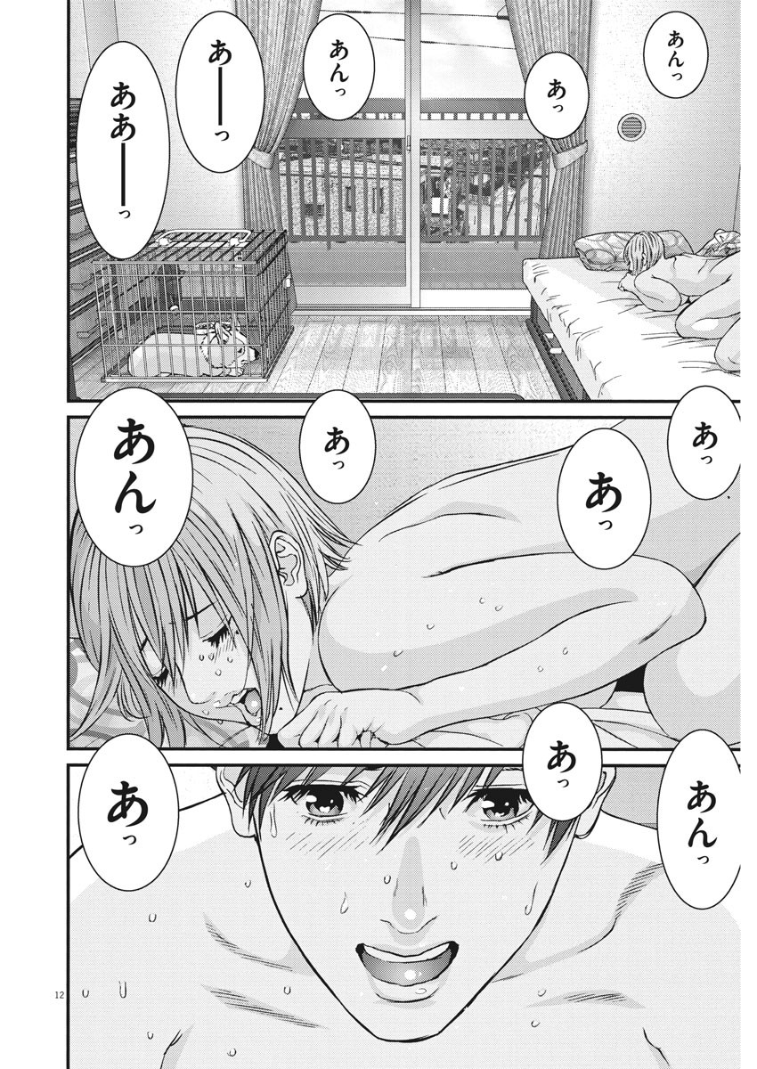 ギガント 第23話 - Page 12