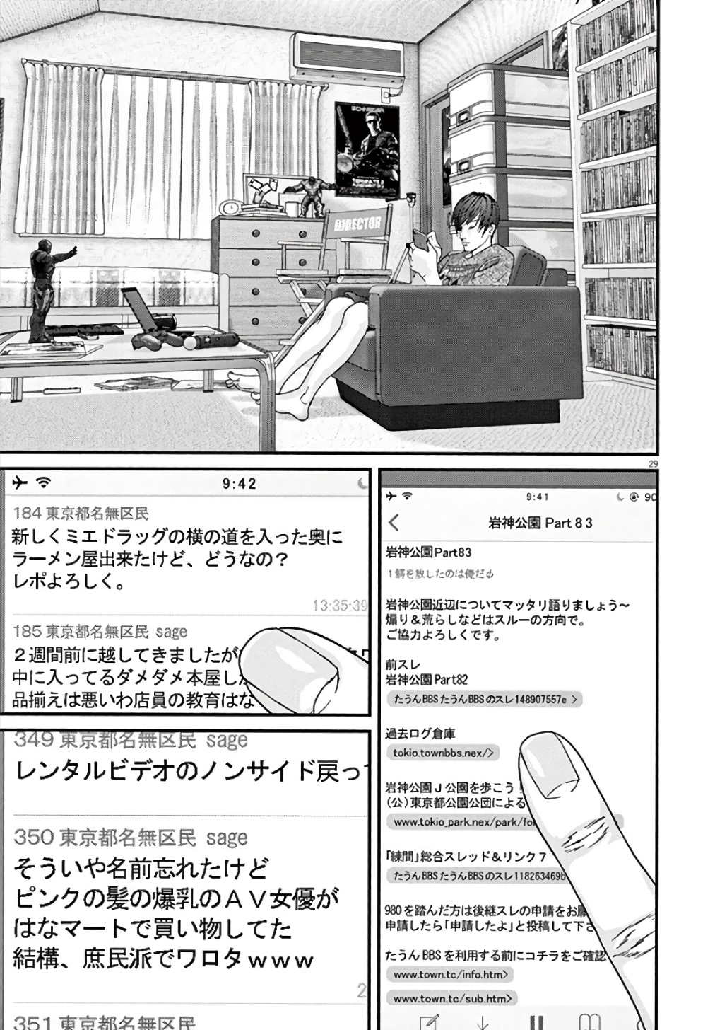 ギガント 第1話 - Page 29