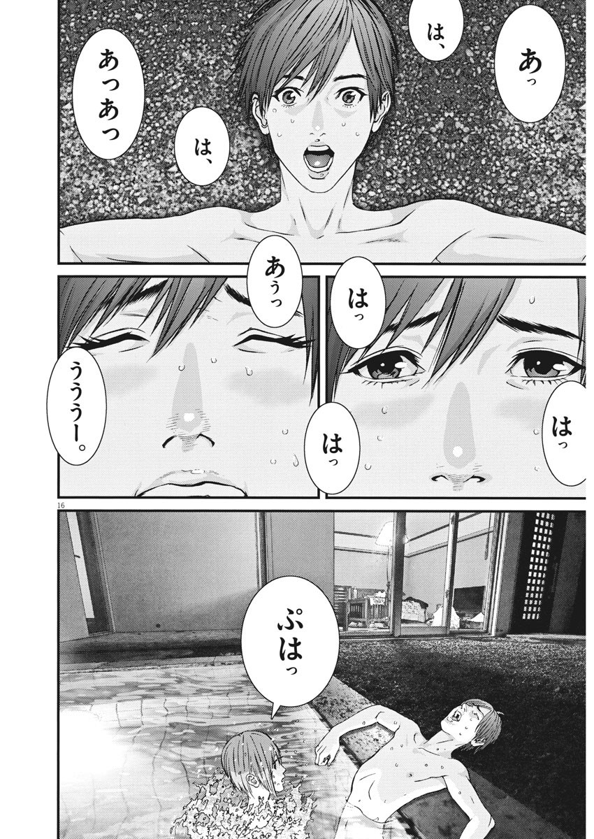 ギガント 第51話 - Page 16