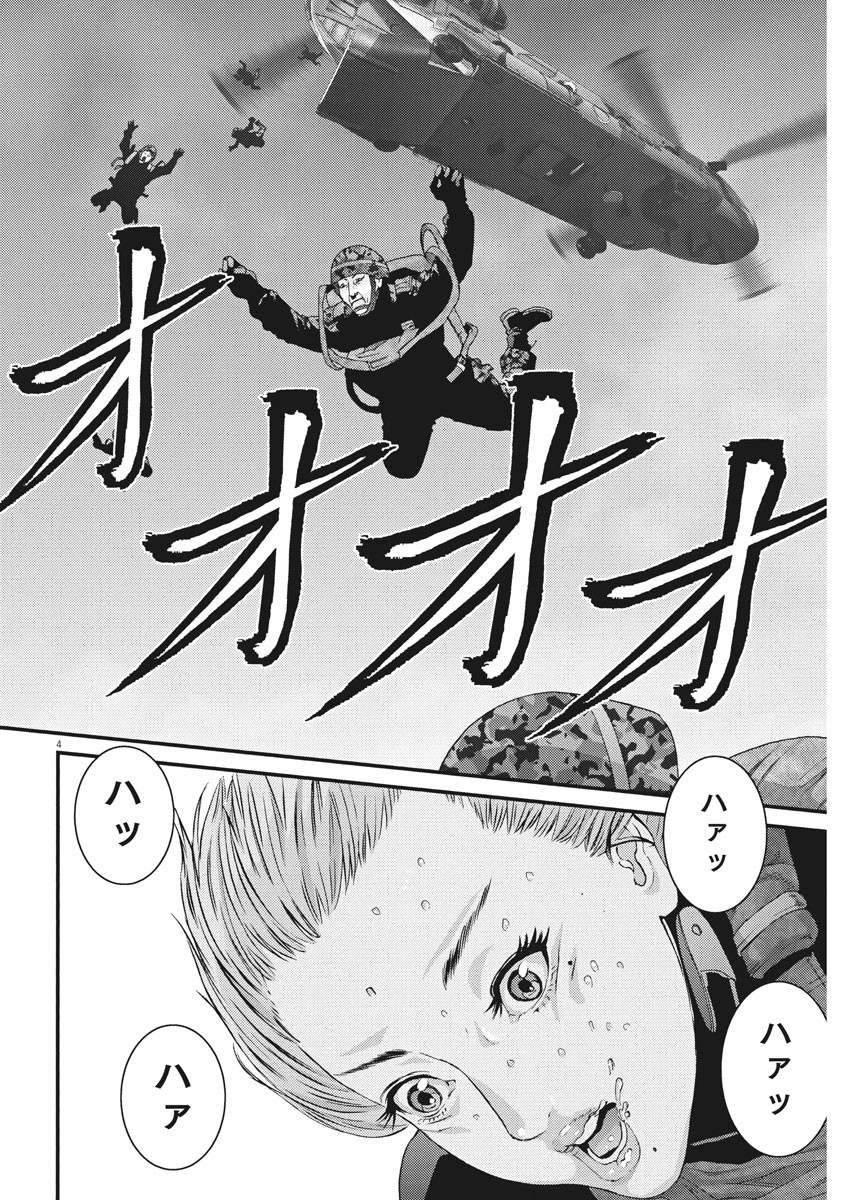 ギガント 第36話 - Page 4