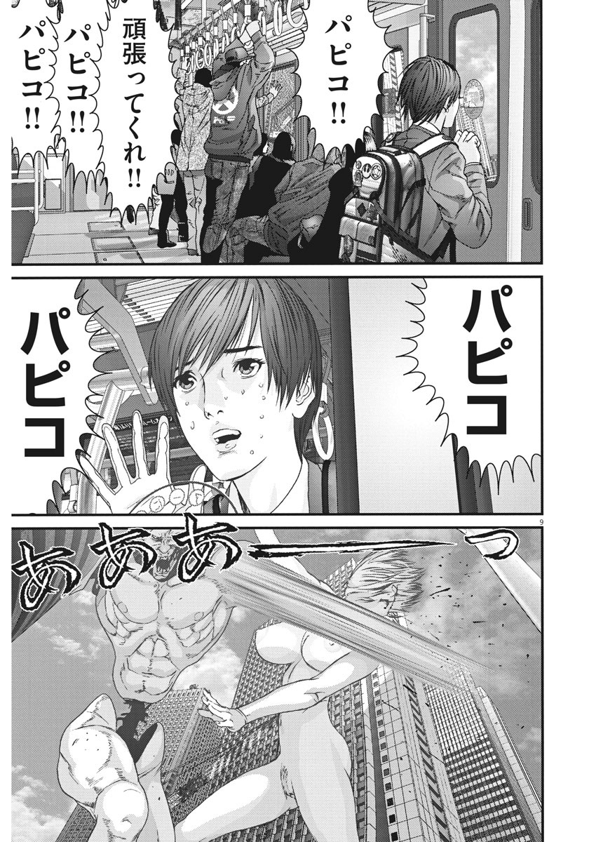 ギガント 第37話 - Page 9