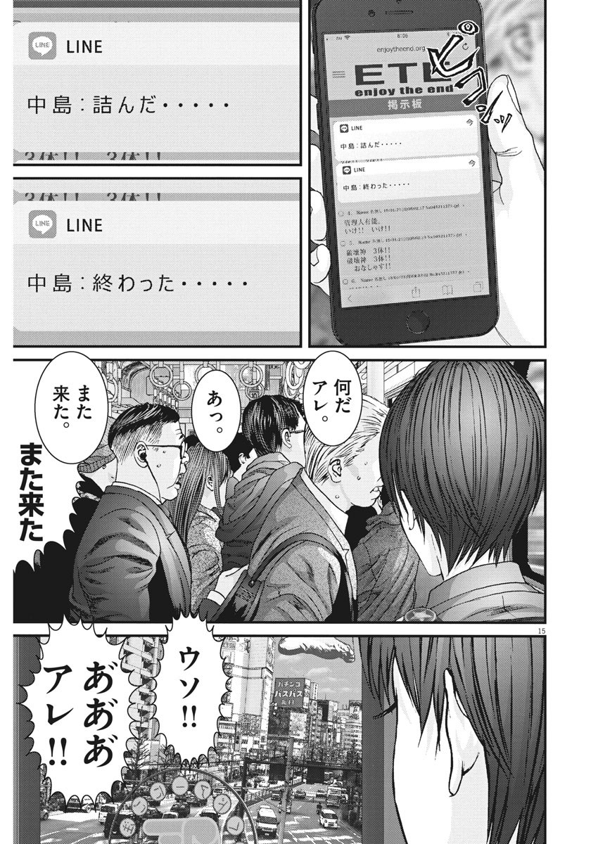 ギガント 第31話 - Page 16