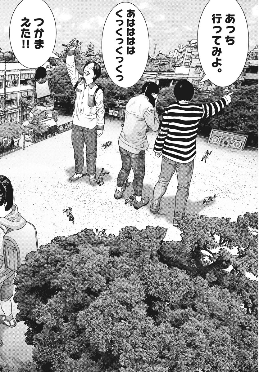 ギガント 第26話 - Page 16