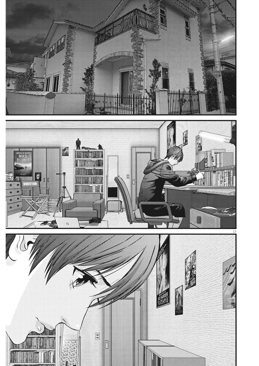 ギガント 第57話 - Page 17