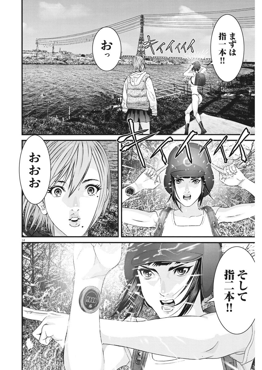 ギガント 第59話 - Page 14
