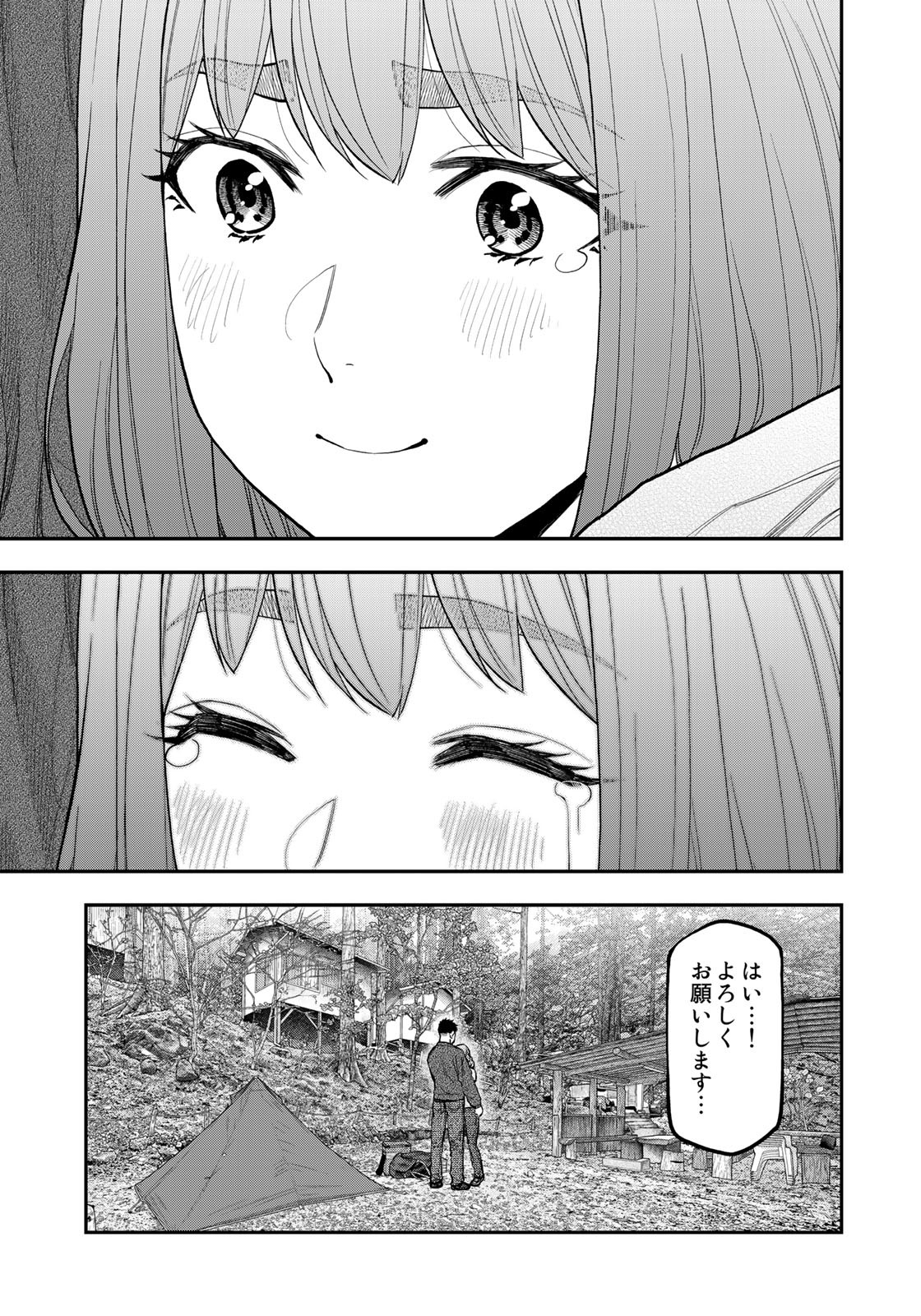 ふたりソロキャンプ 第95話 - Page 21