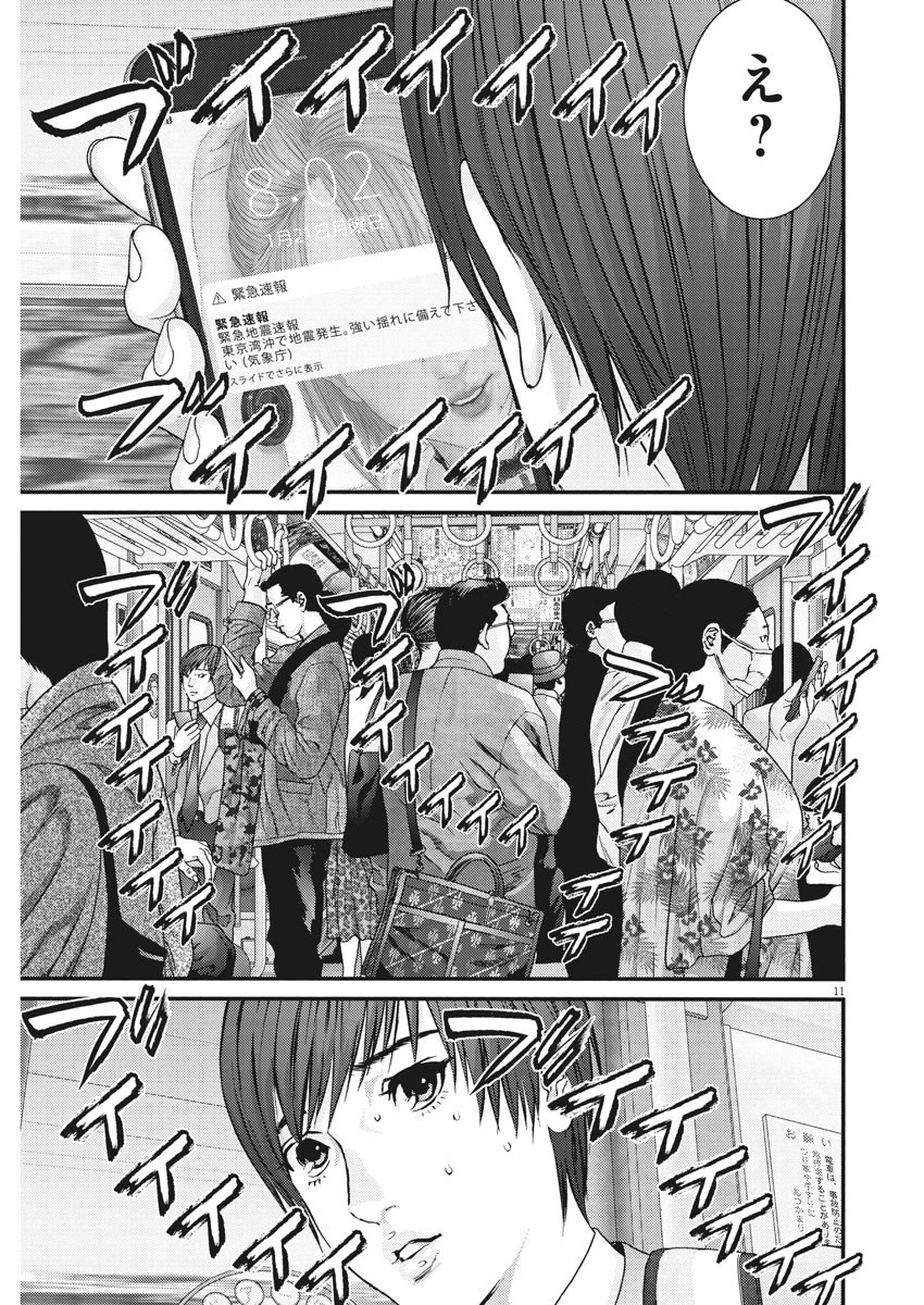 ギガント 第31話 - Page 12