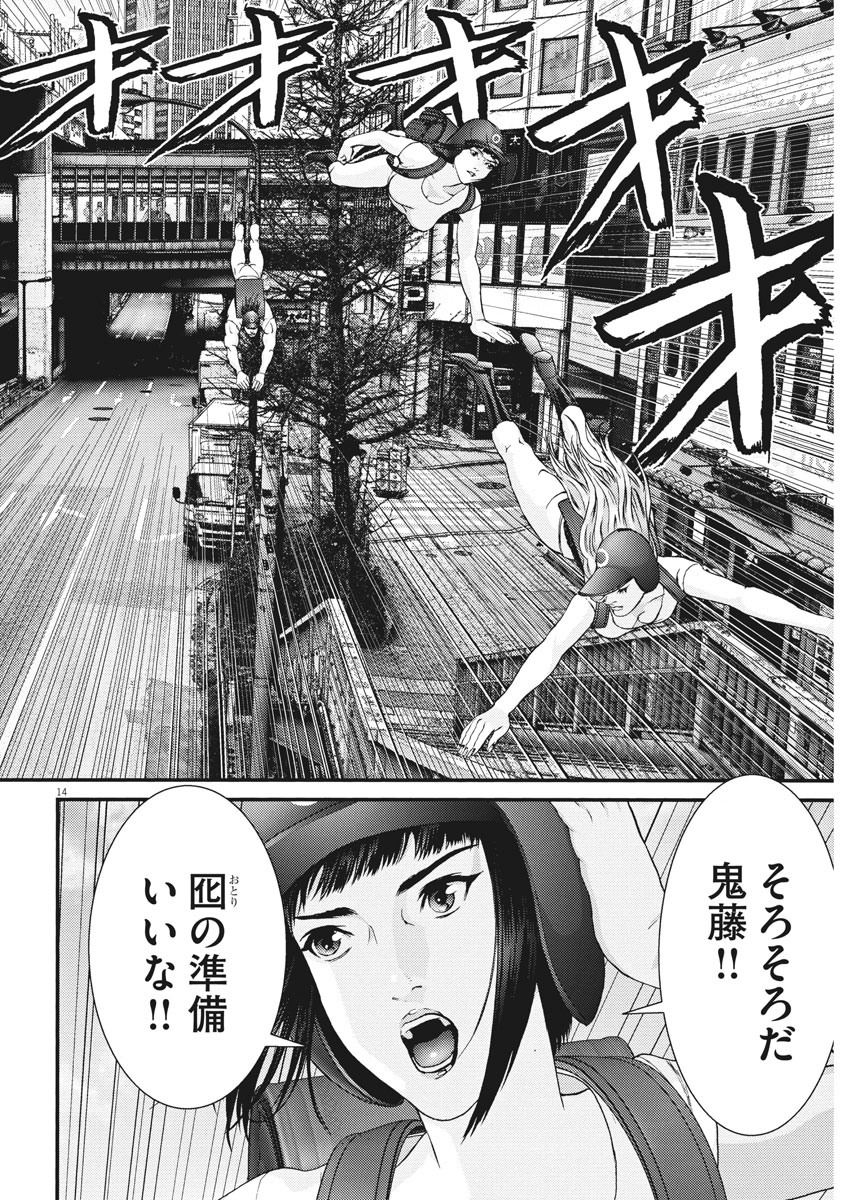 ギガント 第65話 - Page 14