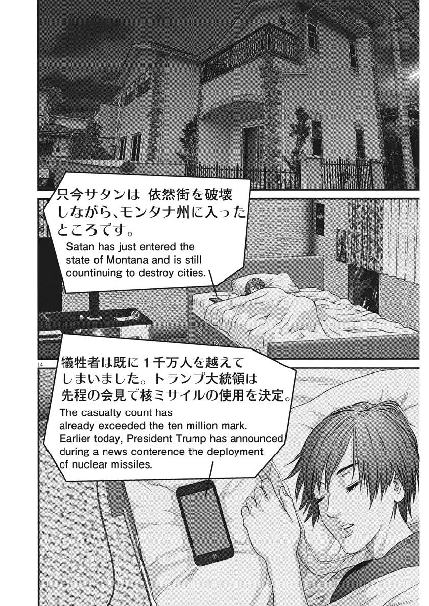 ギガント 第47話 - Page 14