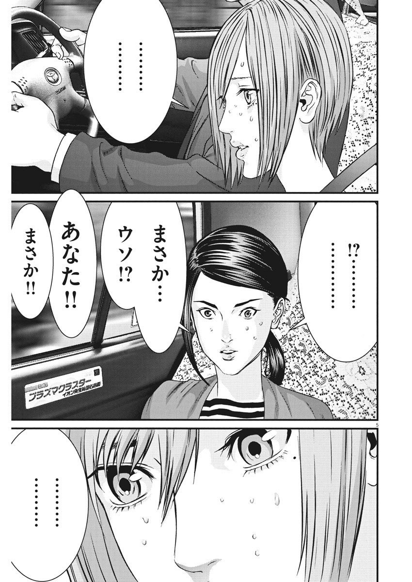 ギガント 第22話 - Page 6