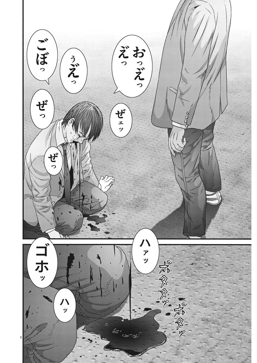 ギガント 第55話 - Page 8