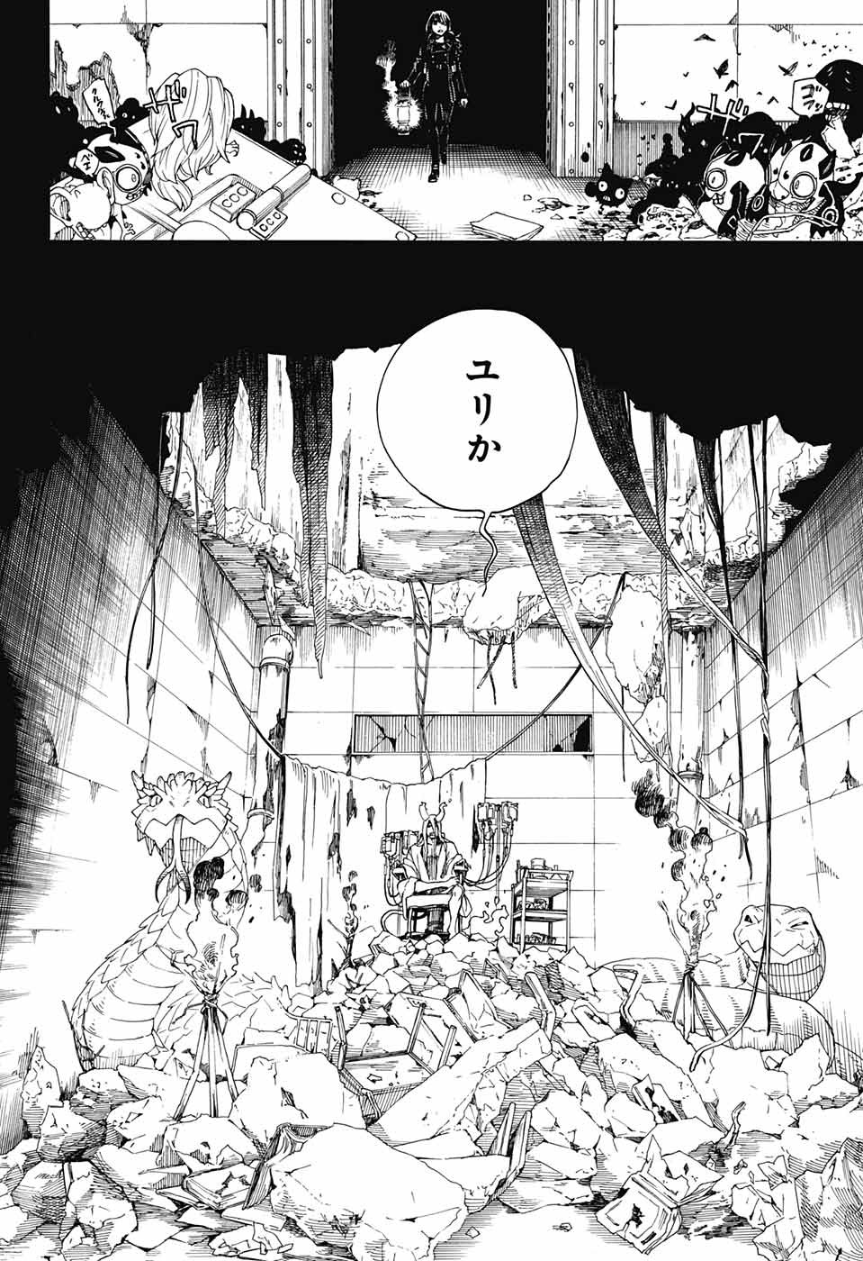 青の祓魔師 第107話 - Page 26