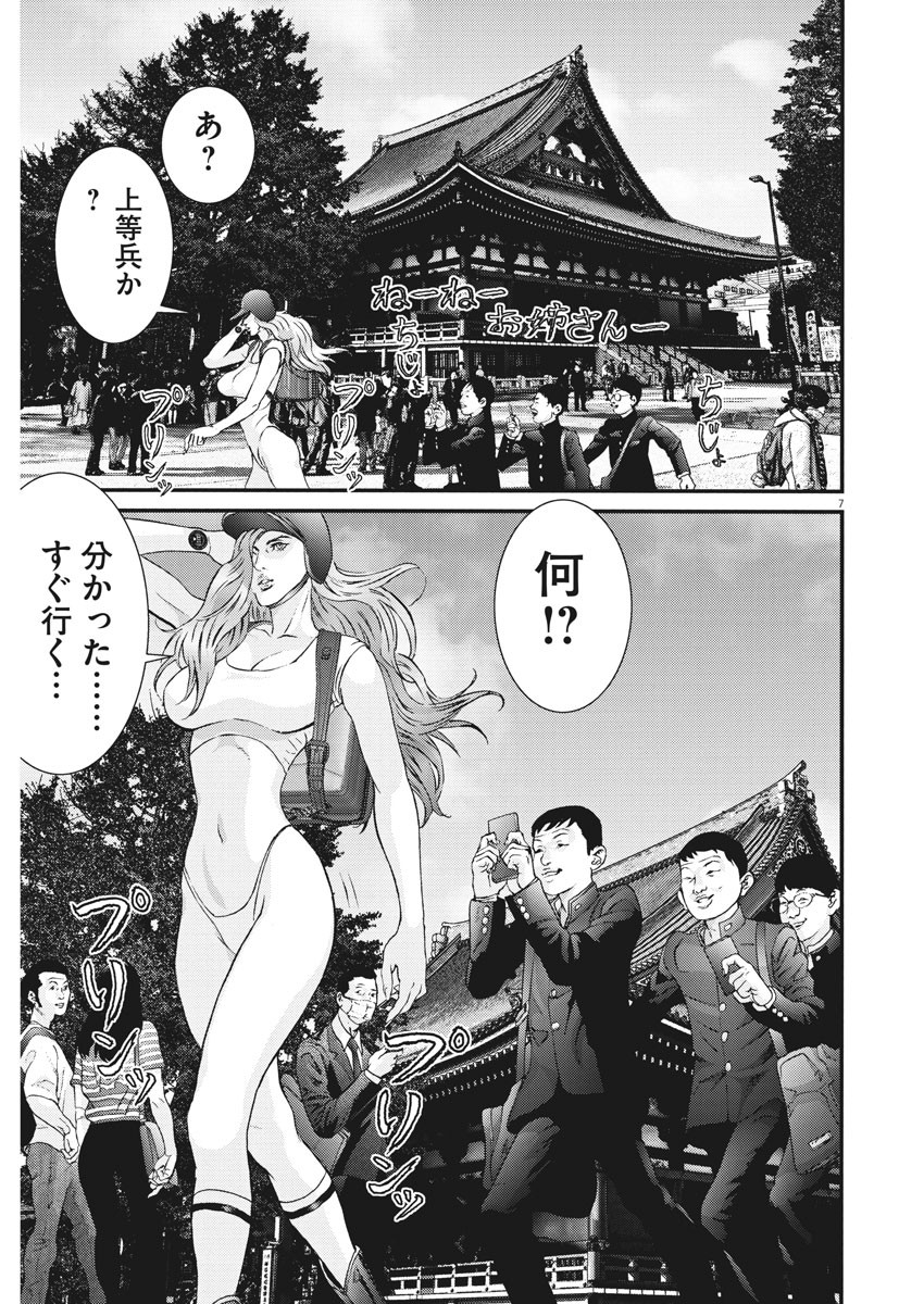 ギガント 第48話 - Page 7