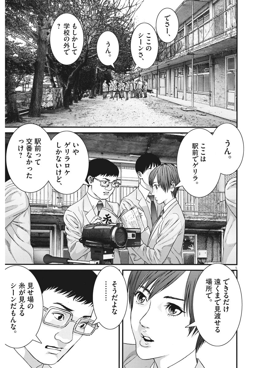 ギガント 第57話 - Page 5