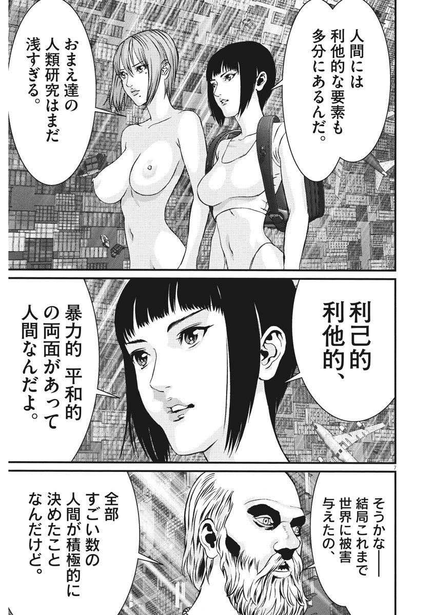 ギガント 第81話 - Page 7