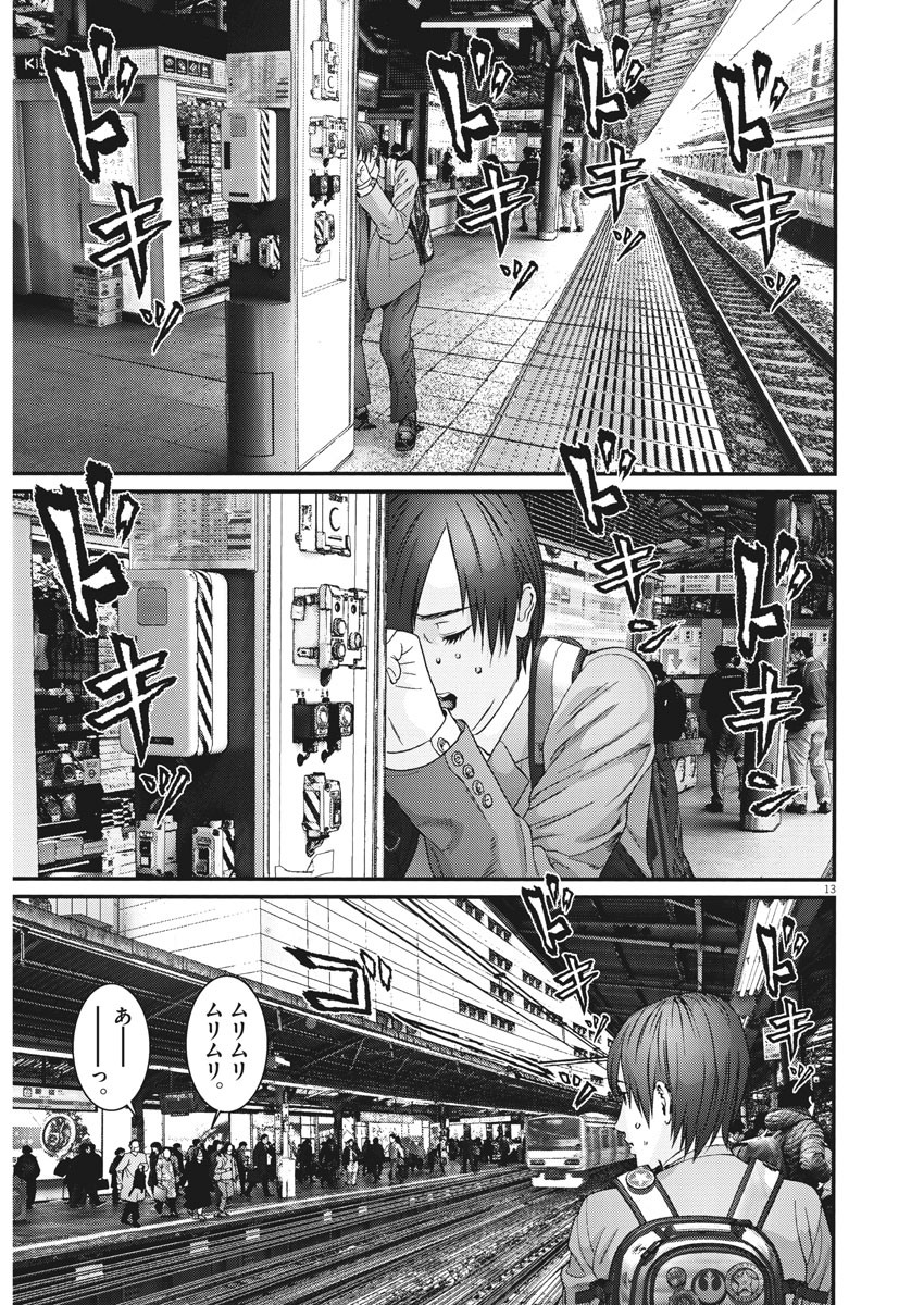 ギガント 第63話 - Page 13