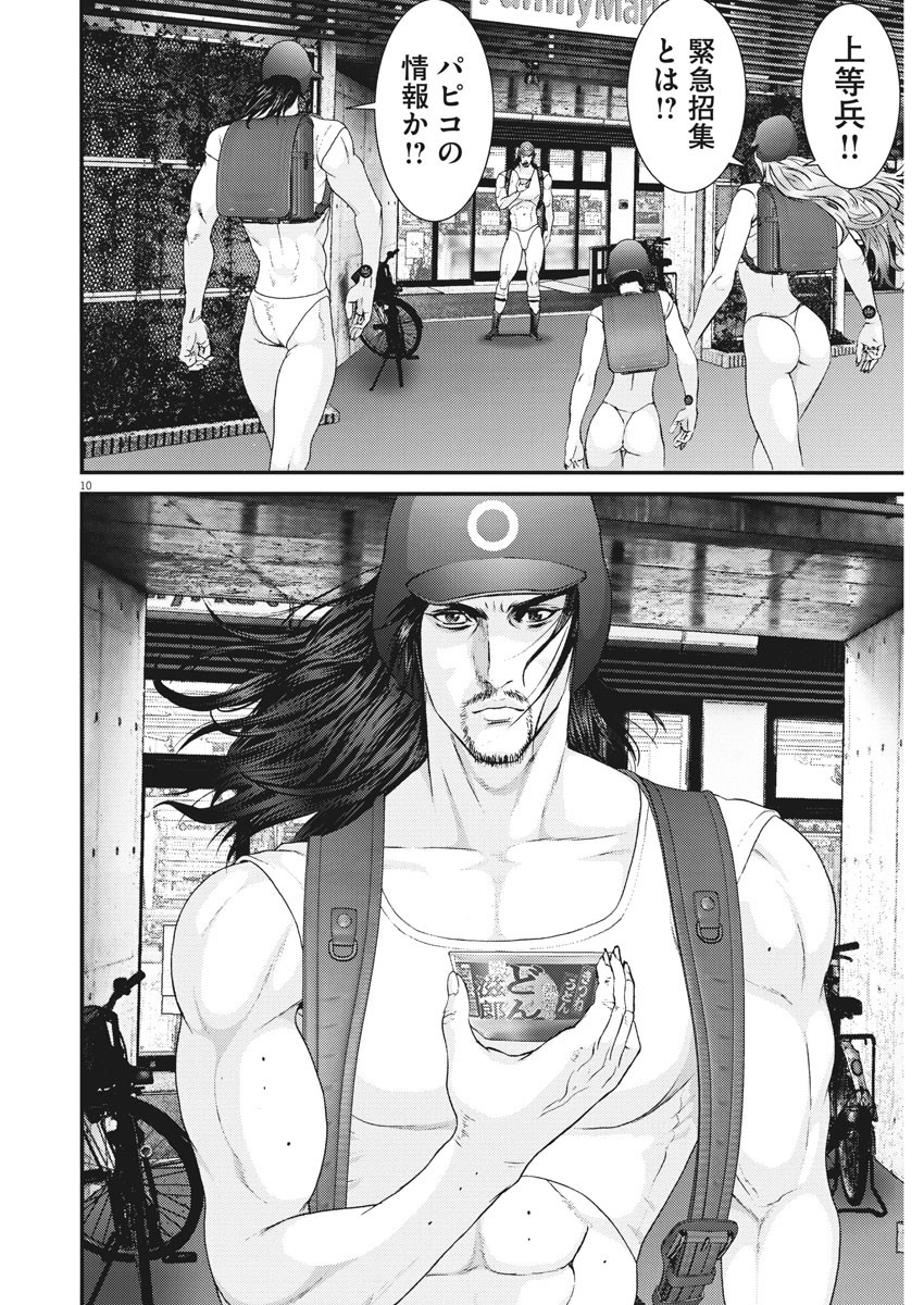 ギガント 第48話 - Page 10