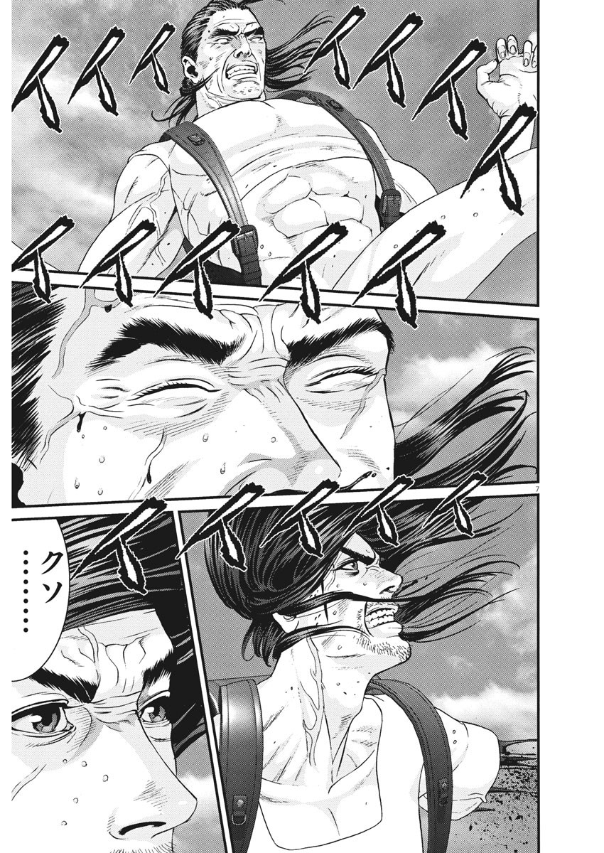ギガント 第77話 - Page 8