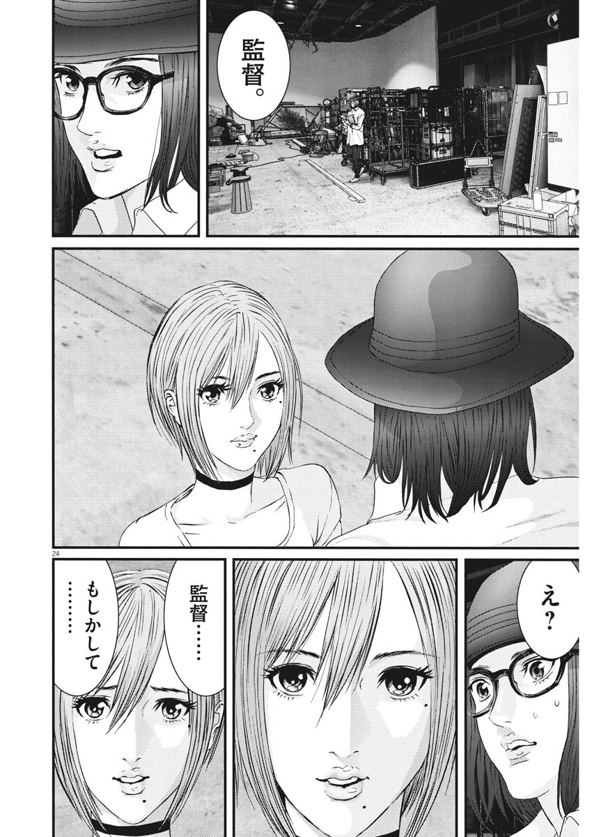ギガント 第89話 - Page 24