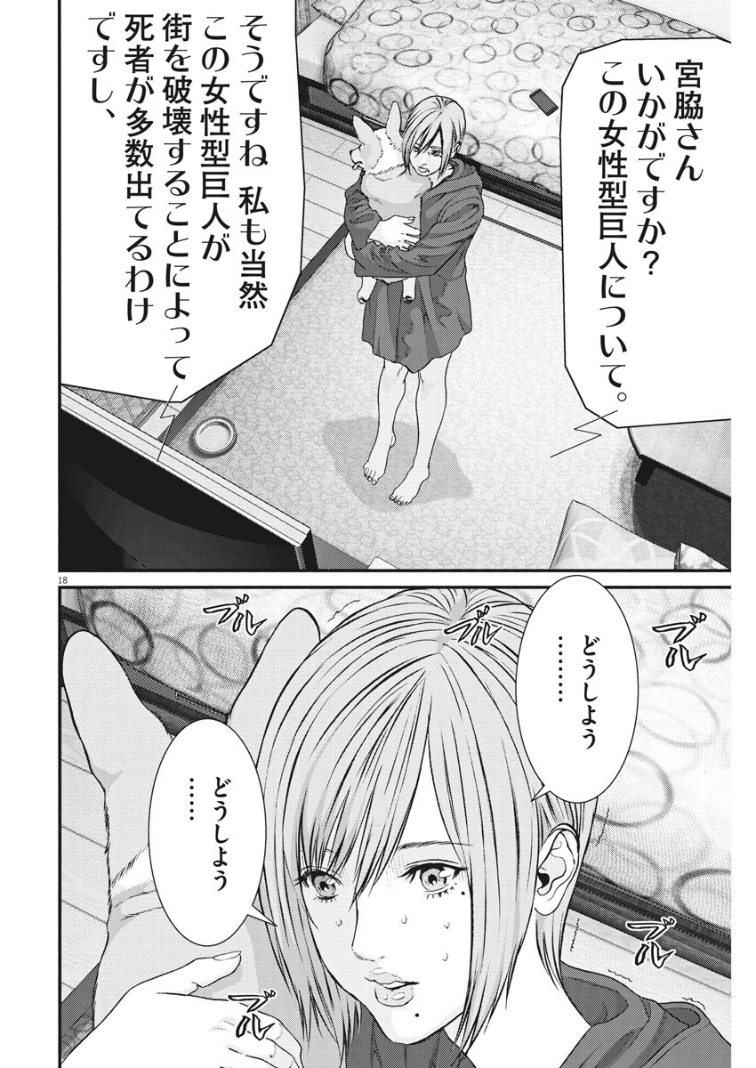 ギガント 第22話 - Page 19