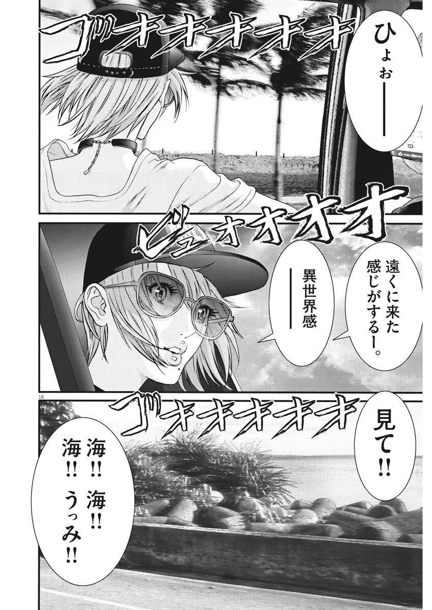 ギガント 第50話 - Page 15